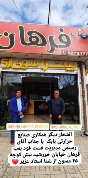 صنایع بابک کرمان جنوب شرق تجهیزات آشپزخانه صنعتی