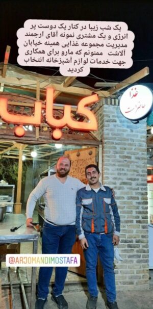 صنایع بابک کرمان جنوب شرق تجهیزات آشپزخانه صنعتی