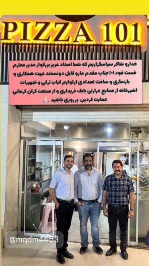 صنایع بابک کرمان جنوب شرق تجهیزات آشپزخانه صنعتی