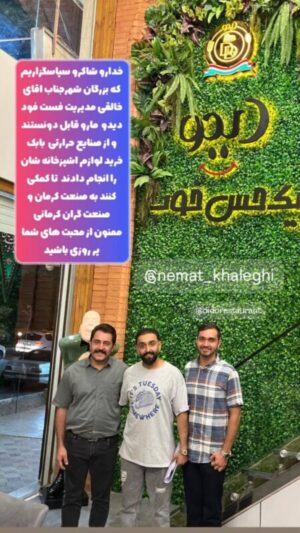 صنایع بابک کرمان جنوب شرق تجهیزات آشپزخانه صنعتی